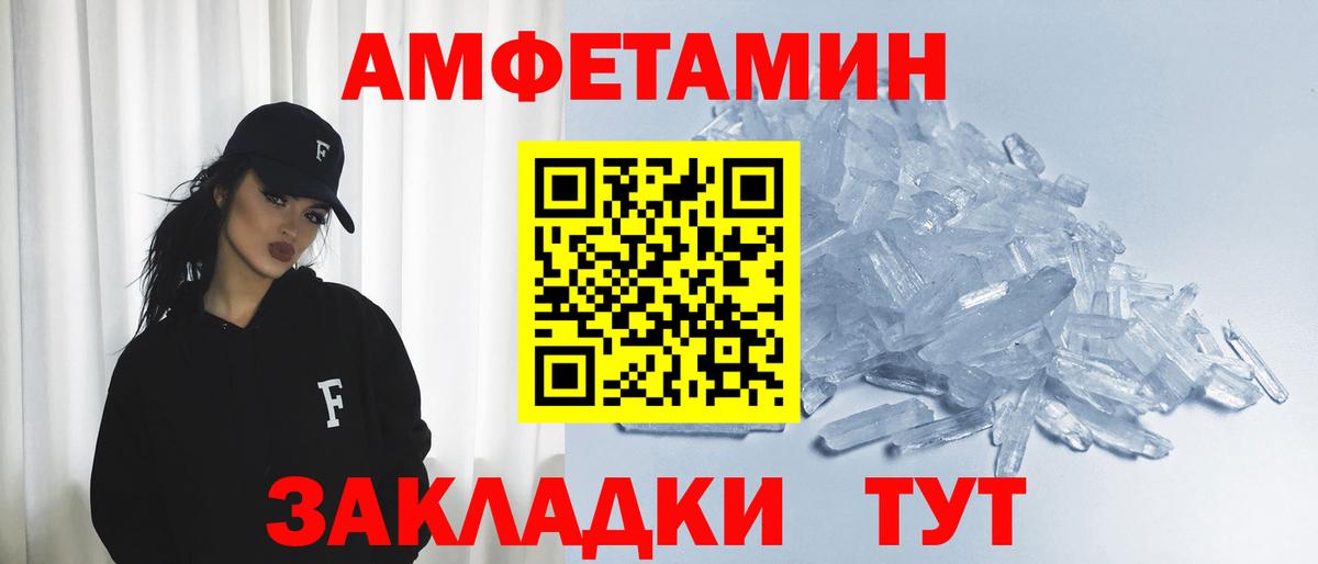 АМФЕТАМИН  Вход с VPN  ОМГ ОМГ tor  Amphetamine Premium  Артём 