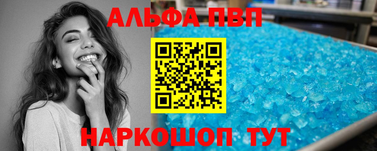 А ПВП кристаллы Артём