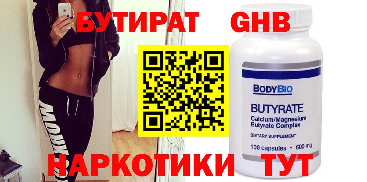 Бутират буратино  Вход с VPN  Артём 