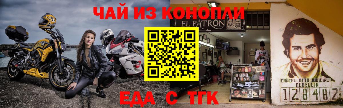 Артём  Canna-Cookies марихуана  Вход с VPN 