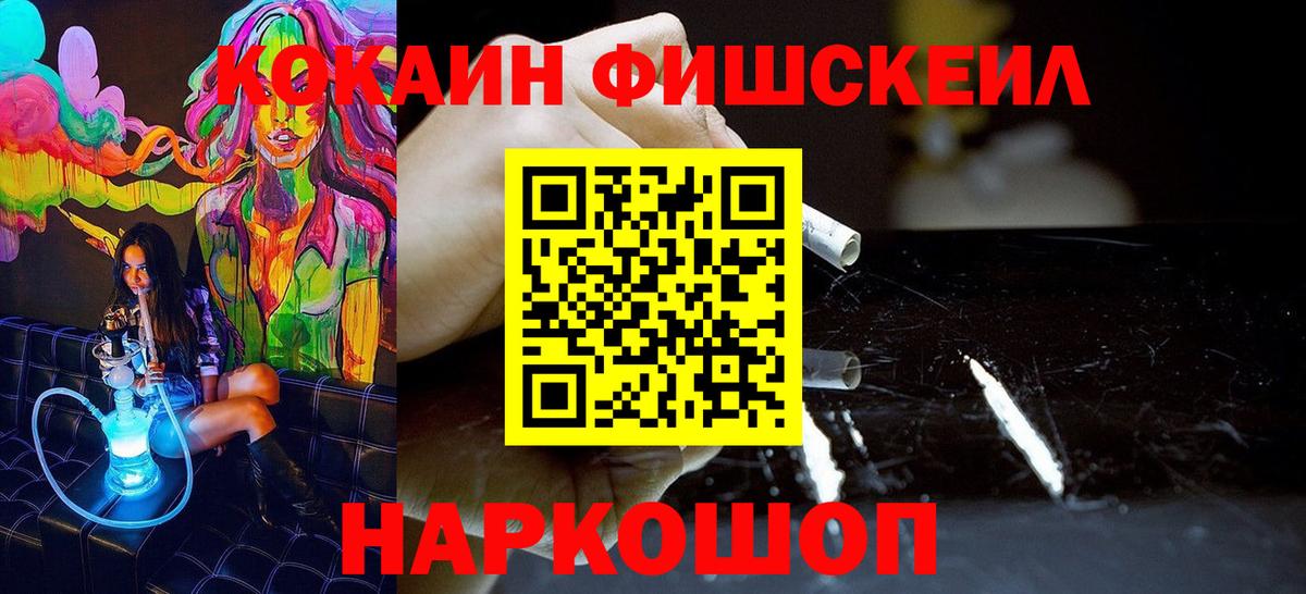 Cocaine Перу  Вход с VPN  Артём 