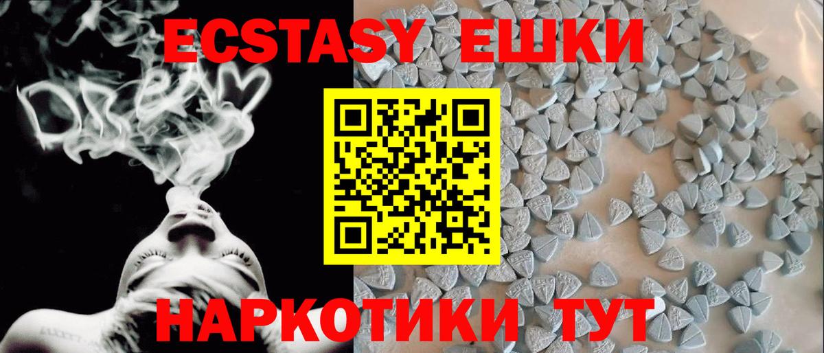 ЭКСТАЗИ  Вход с VPN  Артём  ЭКСТАЗИ таблы  Экстази mix 