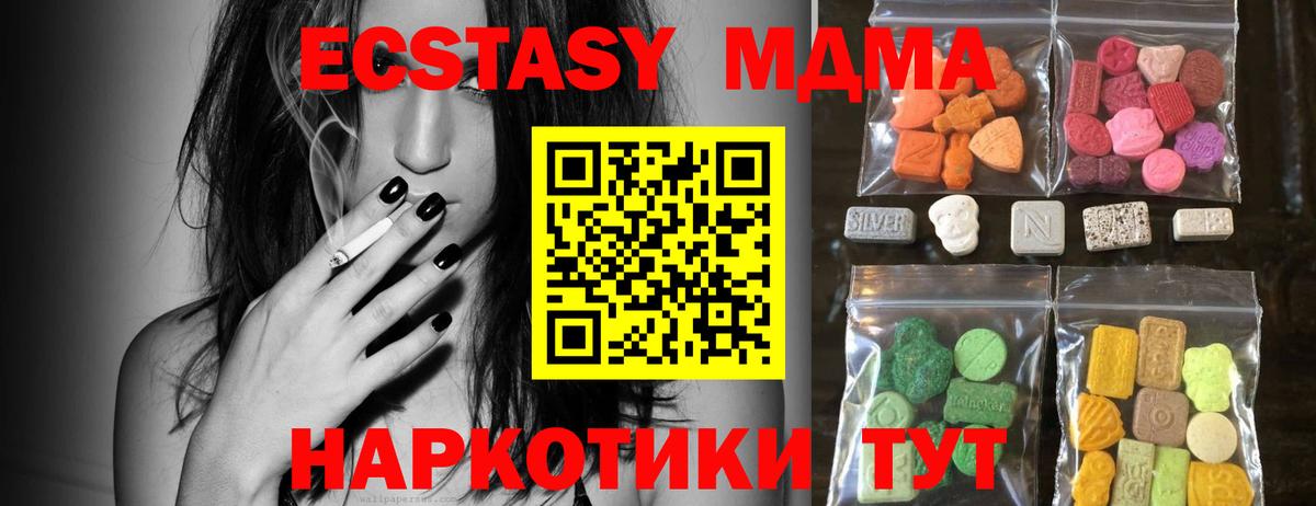 Экстази таблы Артём