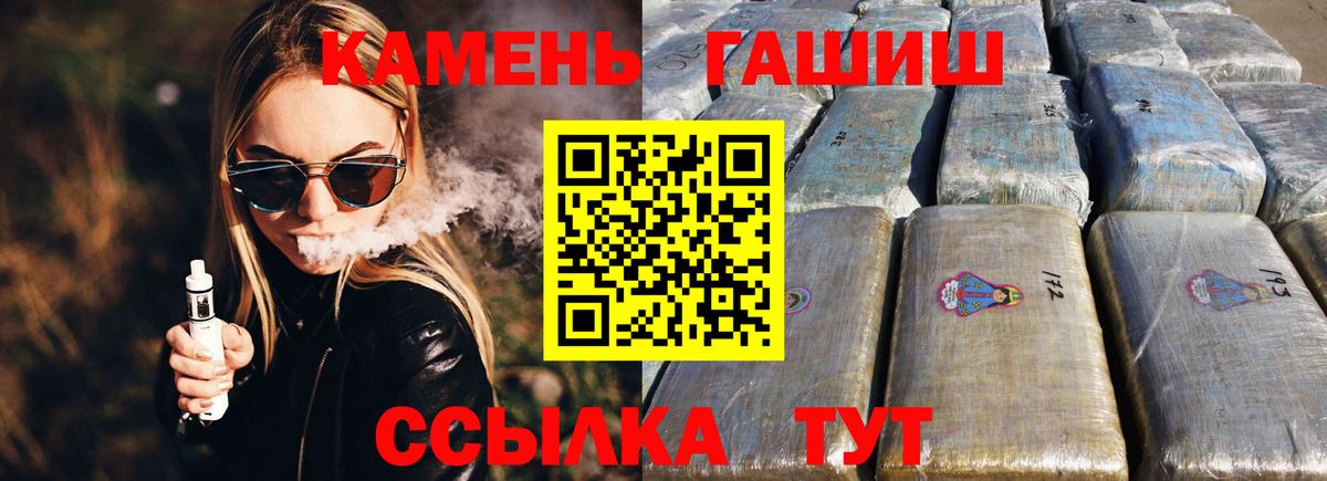 сколько стоит  Вход с VPN  Артём  Гашиш hashish  ГАШИШ гашик 
