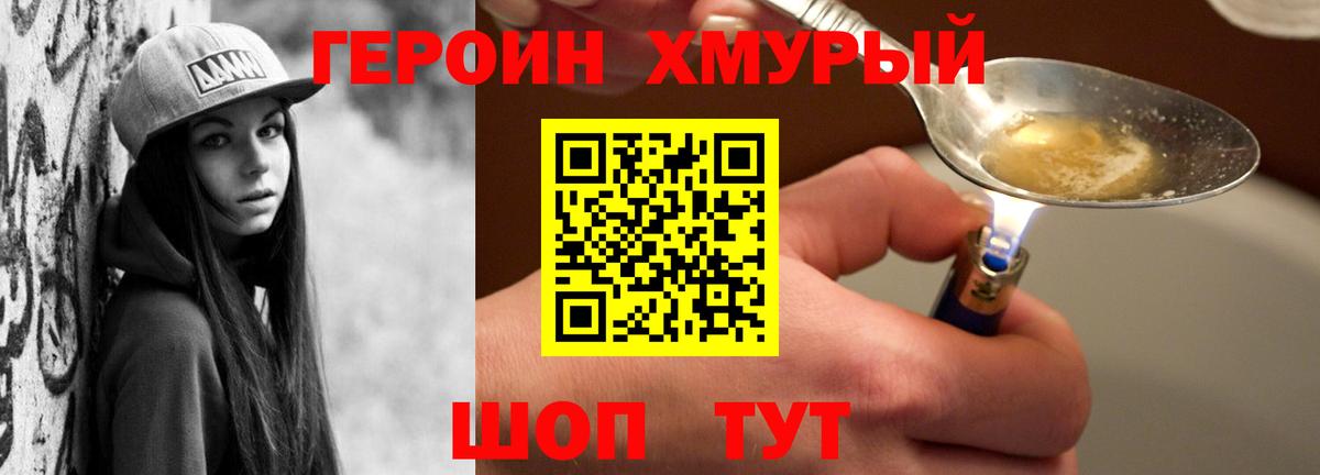 Артём  Героин афганец  Вход с VPN 