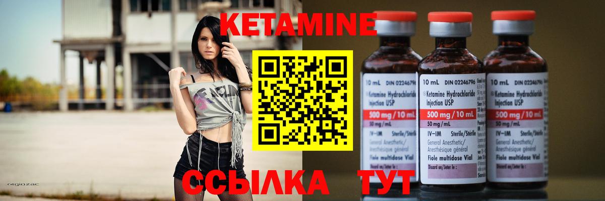 КЕТАМИН VHQ  Вход с VPN  Артём  Кетамин VHQ 