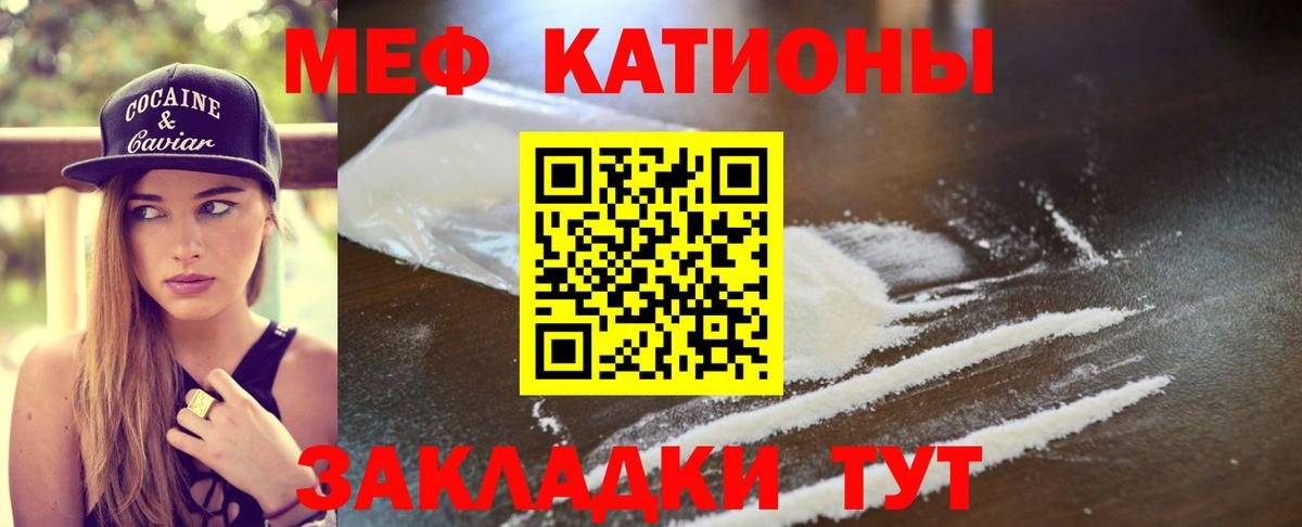 Мефедрон мука Артём