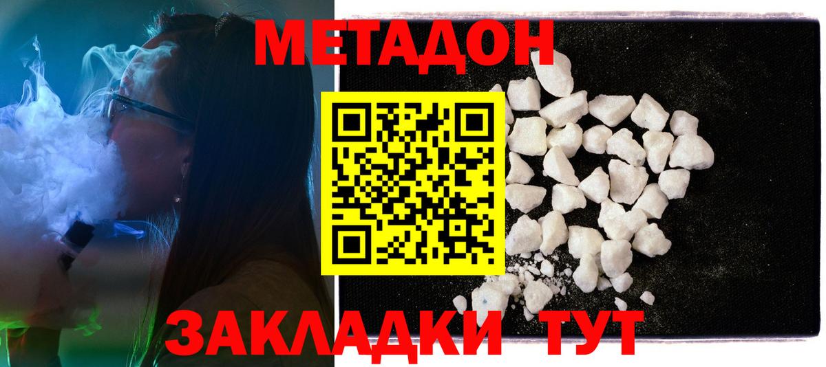 Метадон белоснежный  Вход с VPN  Артём  Метадон methadone 