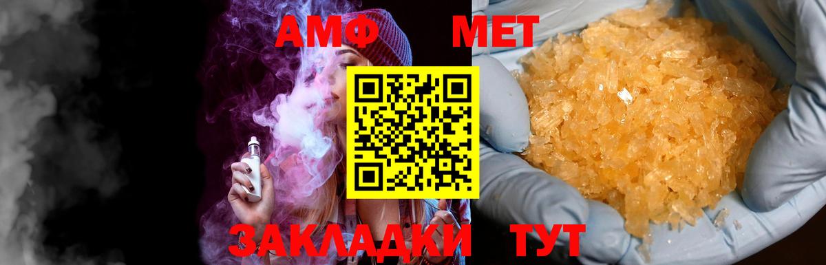 МЕТАМФЕТАМИН Methamphetamine  МЕТАМФЕТАМИН Methamphetamine  Артём  Вход с VPN 